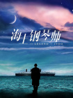 女教师日记2暴露的性1997
